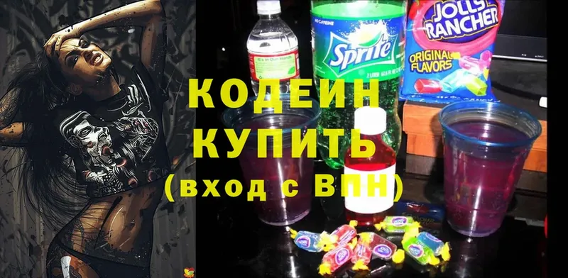 даркнет сайт  mega рабочий сайт  Codein Purple Drank  Подольск 